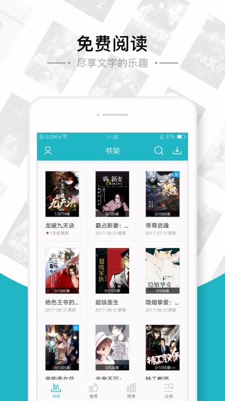 ׷ȫС˵app_׷ȫС˵ v1.6.4 ֻ