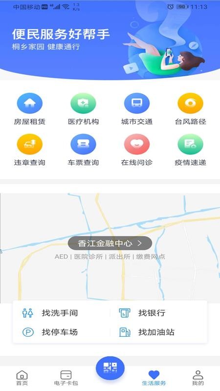 ͩͨapp_ͩͨ v1.5.4 ׿