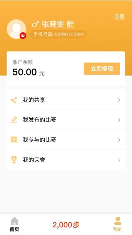 app_ v1.2.0 ׿