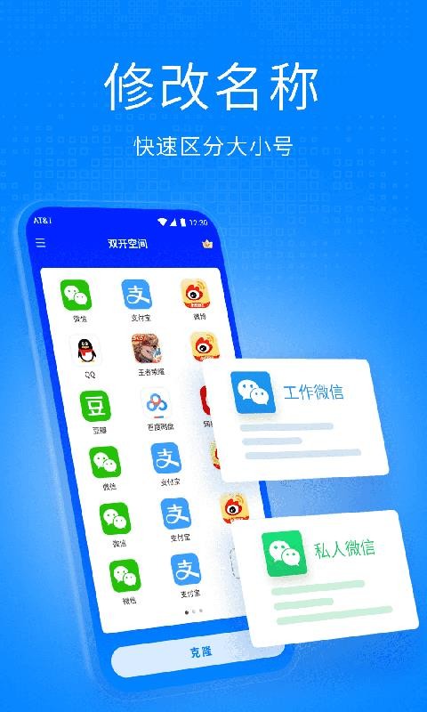 ˫ռapp_˫ռ v1.0.2 ׿