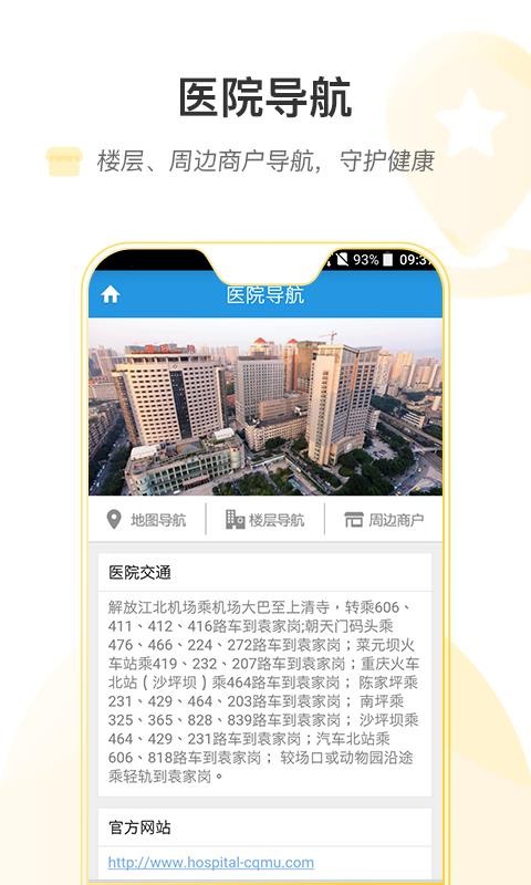 ҽһԺapp_ҽһԺ v1.3.6 ֻ