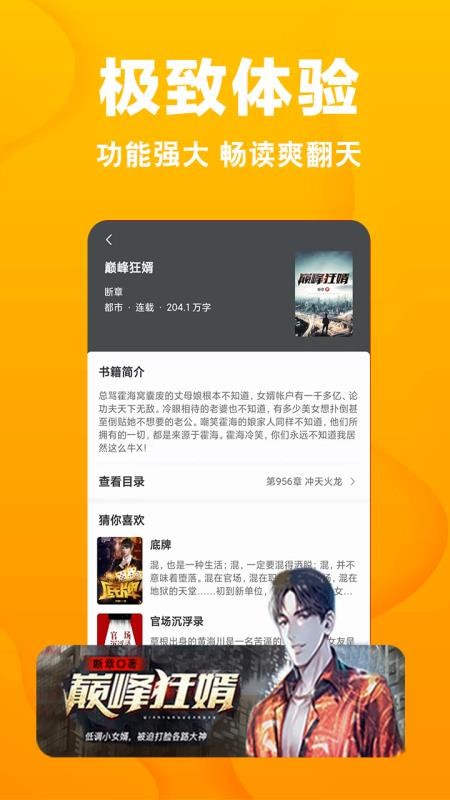 С˵Ķapp_С˵Ķ v1.2.0 ֻ