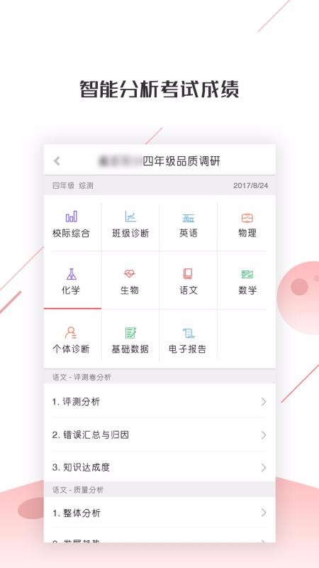 ͫѧapp_ͫѧ v1.9.2 ֻ