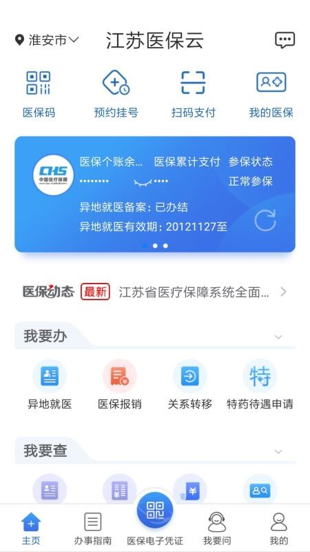 ҽapp_ҽ v2.0.3 ֻ