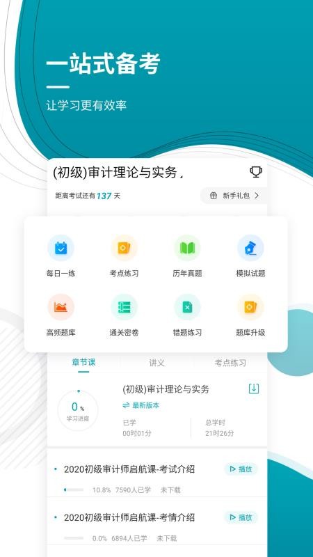 ʦapp_ʦ v4.71 ׿