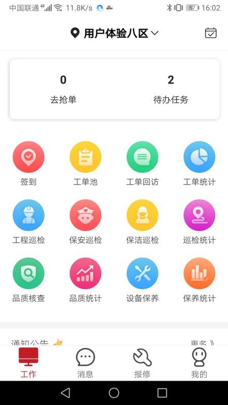 ܼҵapp_ܼҵ v1.1.25 ׿