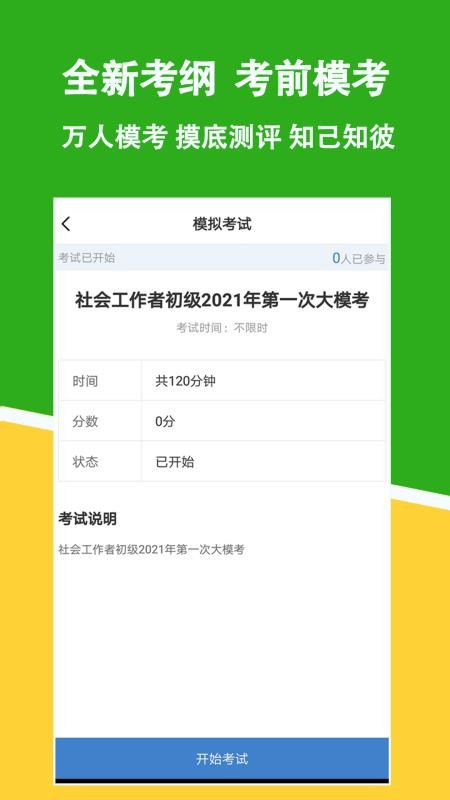Ṥ⹷app_Ṥ⹷ v1.0.0.0 ֻ
