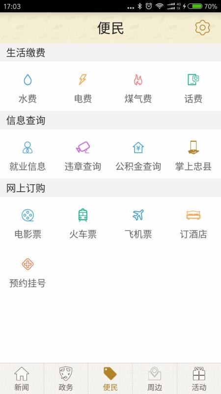Ʒλapp_Ʒλ v2.2.3 ׿