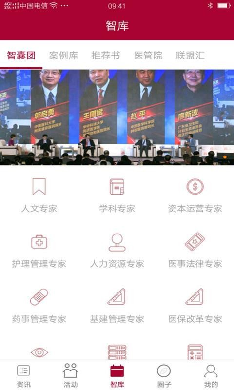 йҽԺԺapp_йҽԺԺ v1.1.15 ׿