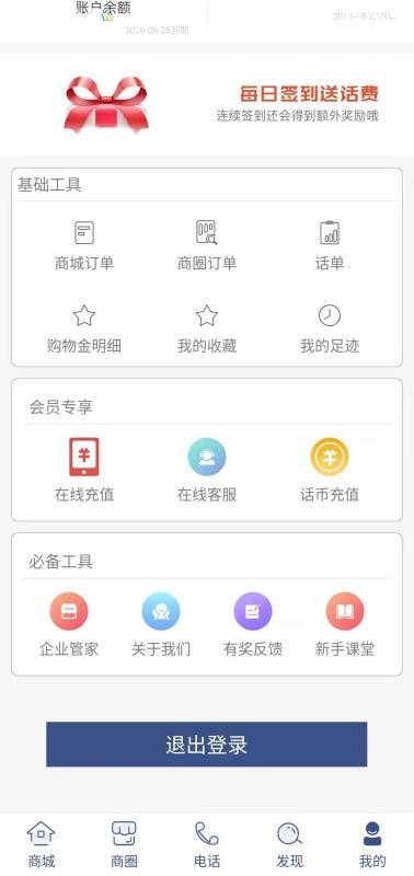 app_ v5.2.1 ֻ
