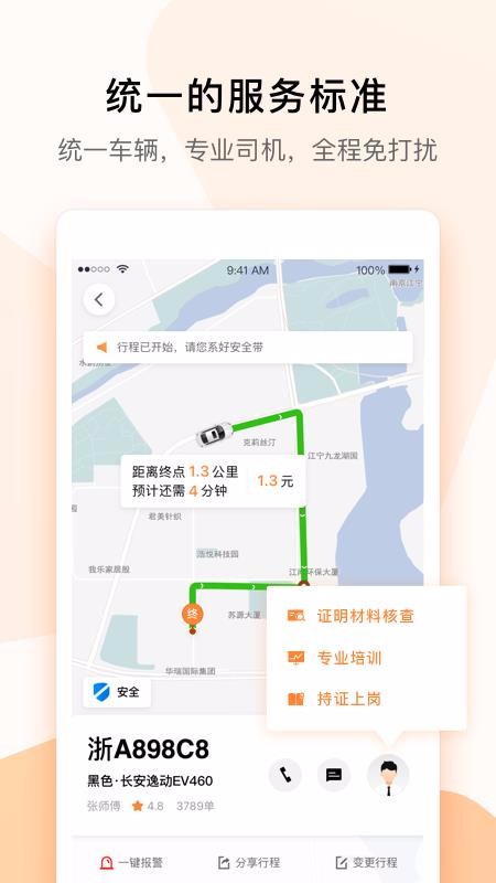 T3app_T3 v2.1.0 ֻ