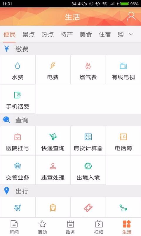 ͭapp_ͭ v2.3.8 ׿