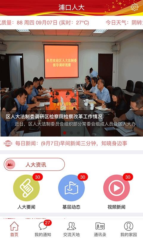 ֿ˴app_ֿ˴ v3.6 ׿