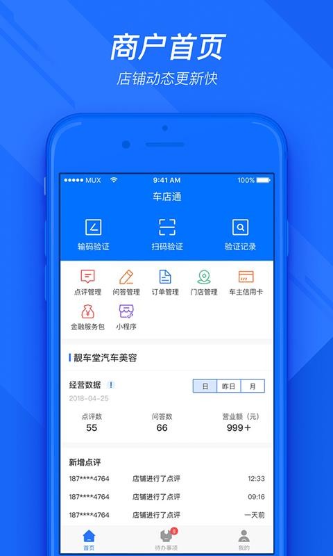 ͨapp_ͨ v2.5.0 ֻ