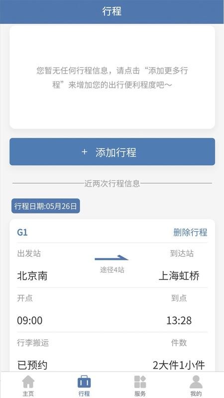 12306app_12306 v3.0.5 ׿
