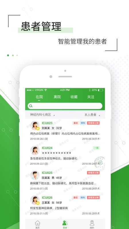 ɽһҽԺҽapp_ɽһҽԺҽ v1.6.3 ׿