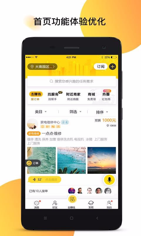 app_ v6.0.0 ׿