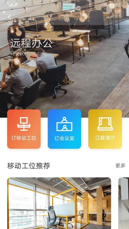 Teleworkapp_Telework v2.5.2 ׿