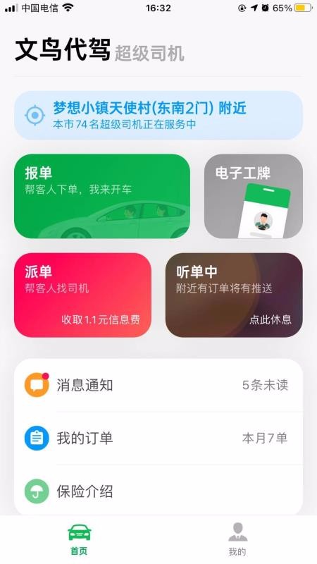 app_ v2.5.38 ֻ