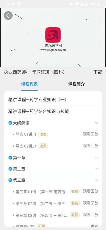 ̳ѧapp_̳ѧ v1.0.3 ׿