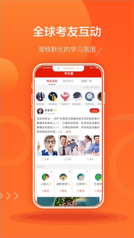 ACCAapp_ACCA v2.8.0 ֻ