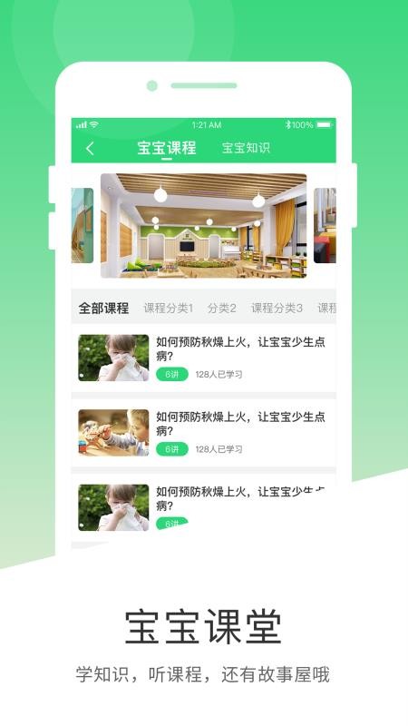 ѧͯapp_ѧͯ v2.1.7 ׿
