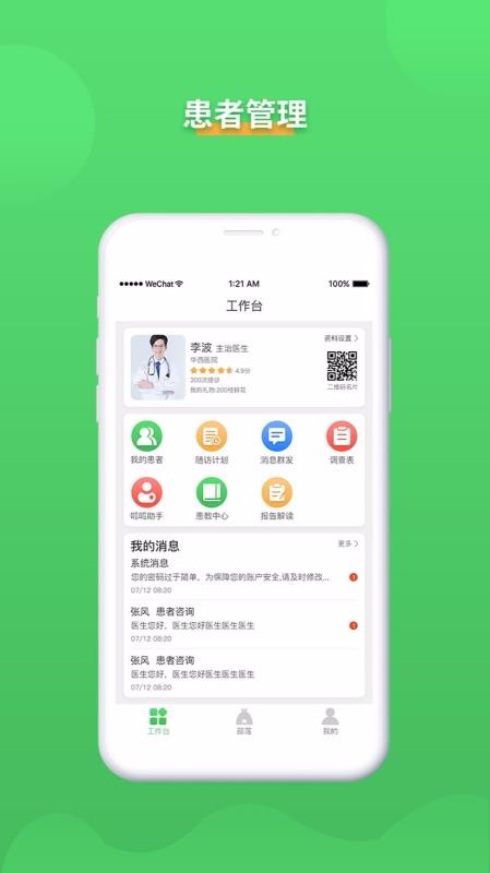 ɱҽapp_ɱҽ v1.1.1 ׿