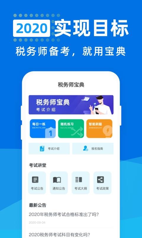 ˰ʦapp_˰ʦ v1.0.0 ׿