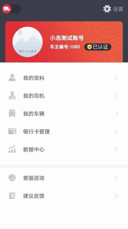 ˾ͨapp_˾ͨ v1.3.9 ׿