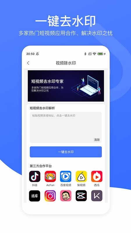 СƵȥˮӡapp_СƵȥˮӡ v1.2 ֻ