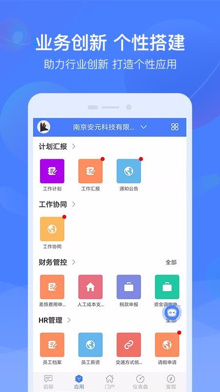 ҵapp_ҵ v9.5.0 ֻ
