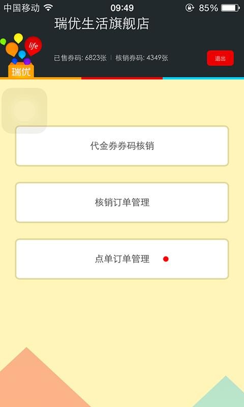 ̼Ұapp_̼Ұ v1.6.4 ׿