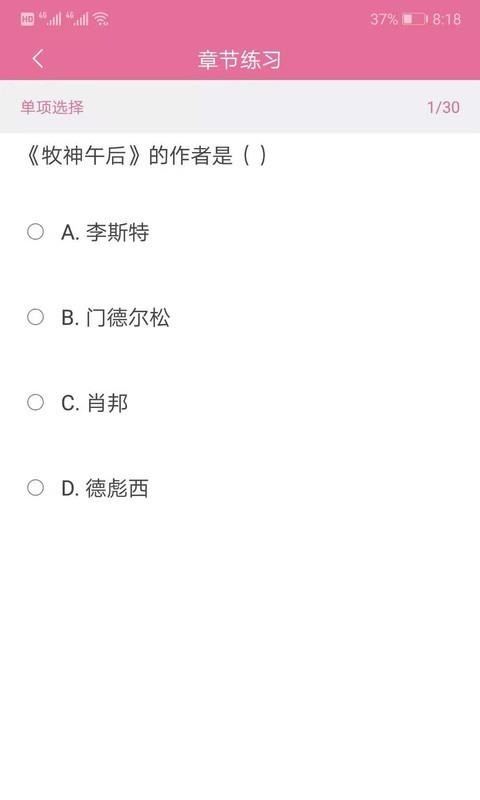 Ҫapp_Ҫ v2.1.0 ׿