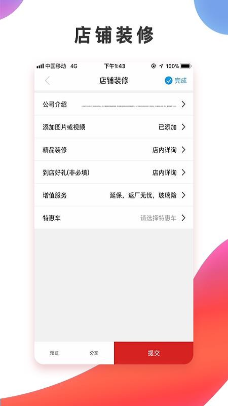 51С4Sapp_51С4S v2.1.6 ֻ