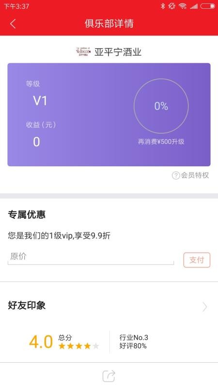 app_ v2.0.8.0 ׿