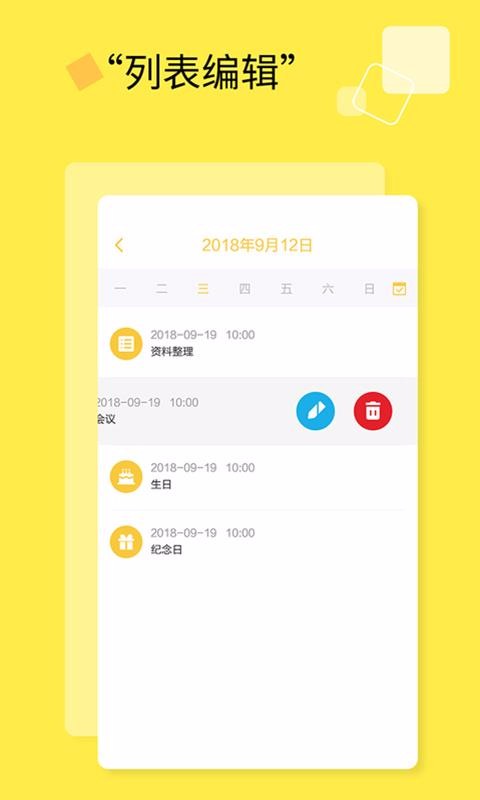 ճ嵥app_ճ嵥 v1.1.0 ׿