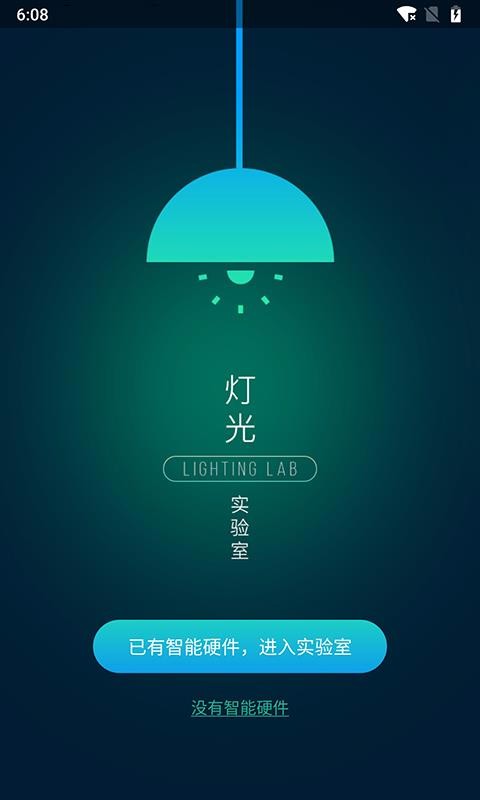 iLight proapp_iLight pro v1.76 ֻ