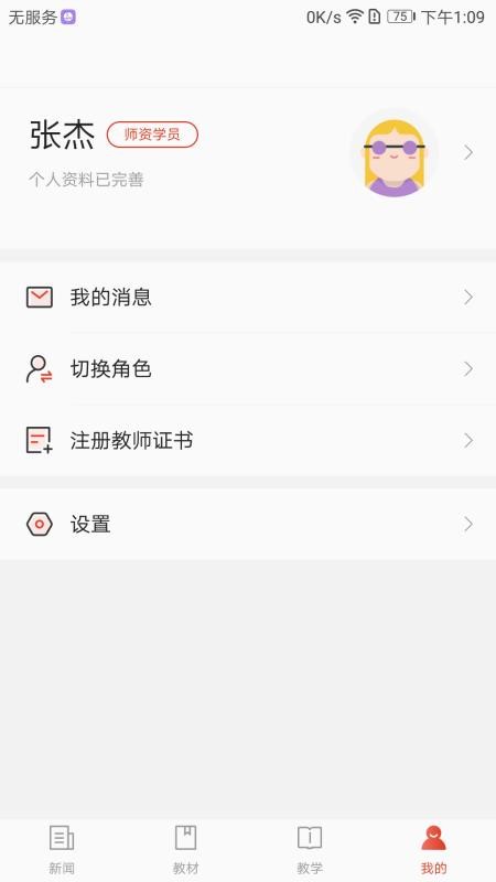 赸̿ͨapp_赸̿ͨ v2.1.6 ֻ