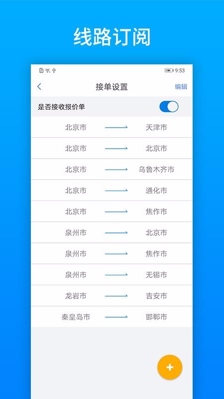 ͨapp_ͨ v2.3.9 ׿