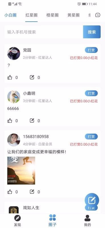 ģapp_ģ v2.0 ׿