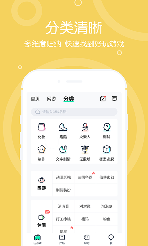 4399app_4399 v2.0.4.0 ׿