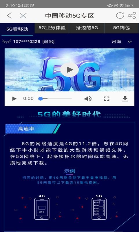ƶapp_ƶ v6.3.8 ֻ