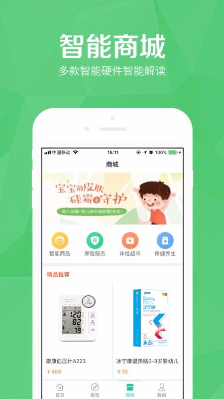 ҽapp_ҽ v2.79 ֻ