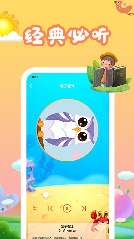 ˯ǰ³ȫapp_˯ǰ³ȫ v1.0 ֻ