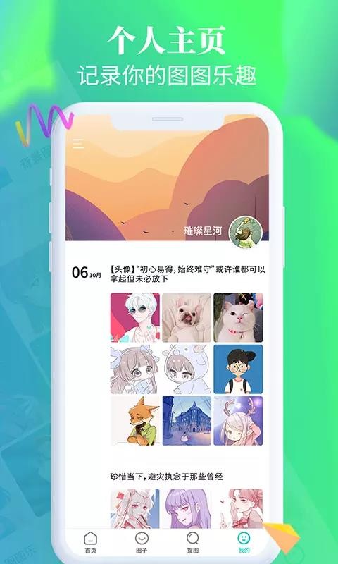 ͼͼapp_ͼͼ v1.2.0 ׿