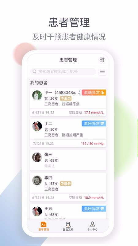 ҽapp_ҽ v1.9.0 ׿