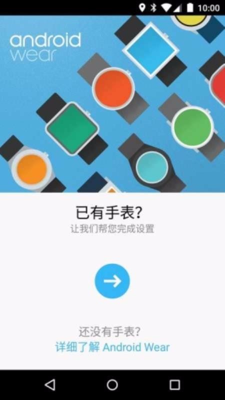 AndroidWearapp_AndroidWear v2.0.0.171464381 ׿