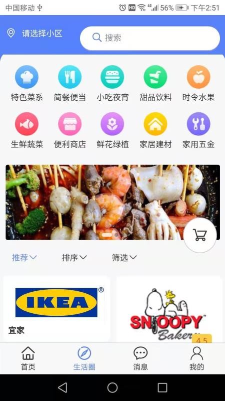 51app_51 v1.2.2 ׿