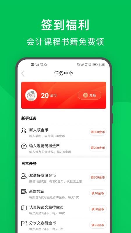 Ƽapp_Ƽ v4.6.1 ֻ