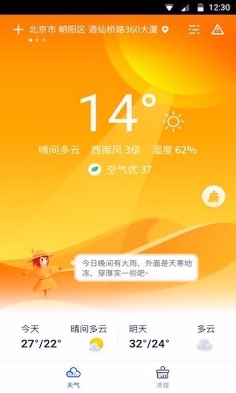 ָapp_ָ v1.6.1 ֻ